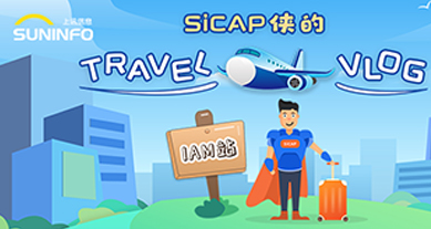 SiCAP侠的Travel Vlog &mdash; IAM站（漫画版）