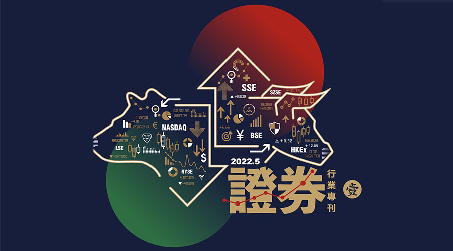 《安全村文集&middot;证券行业专刊》发布啦
