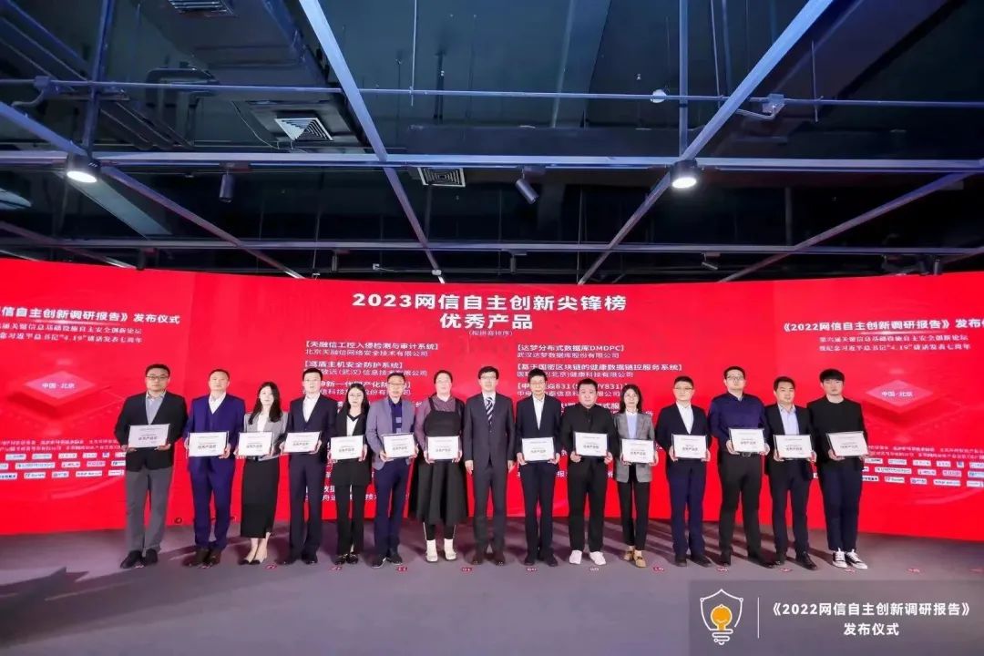 敏捷数据管理平台获&ldquo;网信自主创新尖锋榜-优秀产品奖&rdquo;